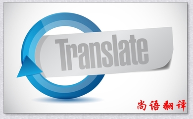 英語筆譯翻譯價(jià)格及翻譯公司費(fèi)用明細(xì)解析
